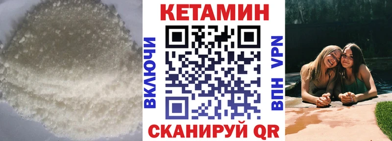 КЕТАМИН VHQ Тырныауз